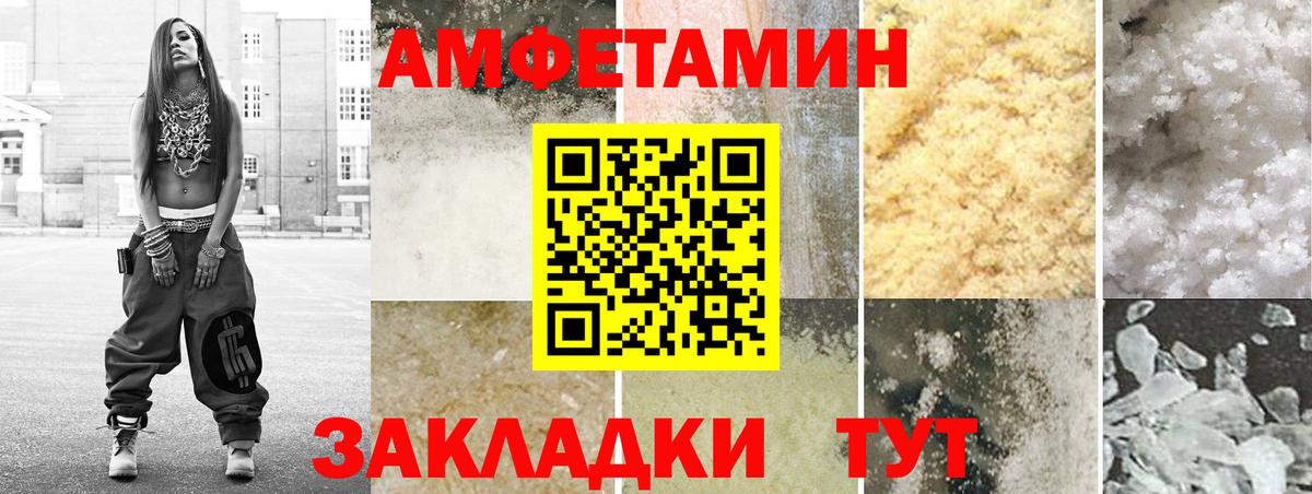 Лыткарино  Амфетамин Premium  АМФ  Вход с VPN 