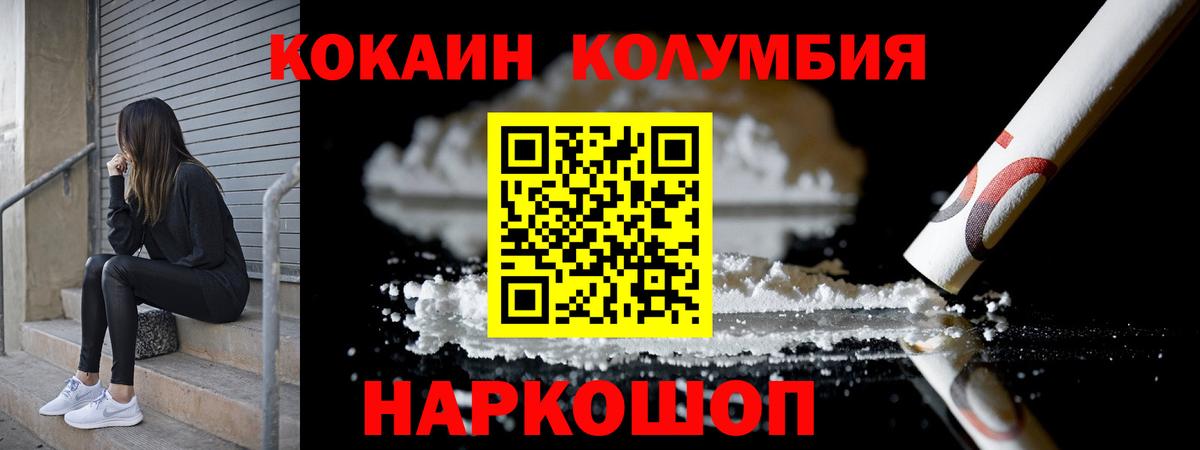 COCAIN Эквадор  Cocaine FishScale  Вход с VPN  Лыткарино 