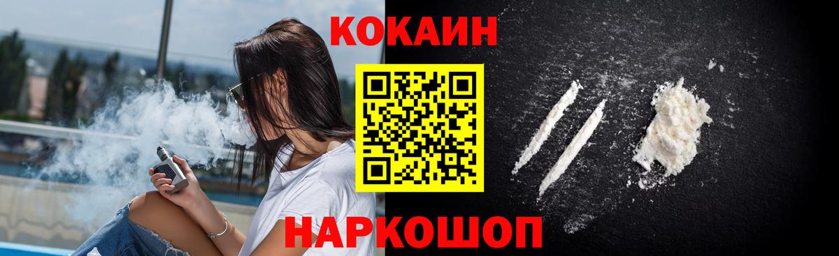 Кокаин Эквадор Лыткарино