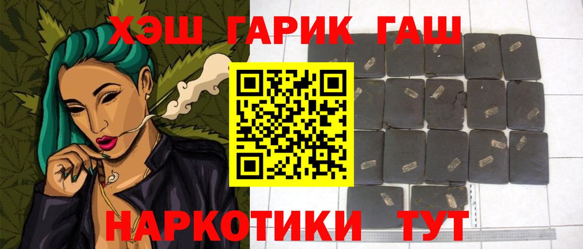 ГАШИШ Premium Лыткарино
