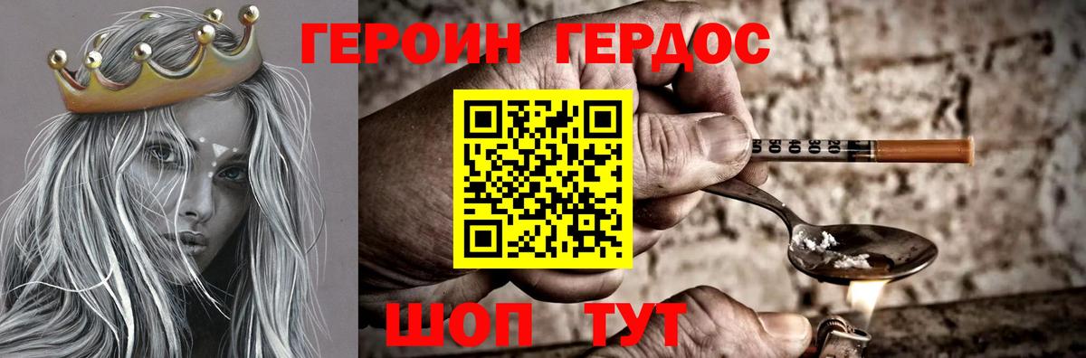 ГЕРОИН VHQ  Вход с VPN  ГЕРОИН  Лыткарино 