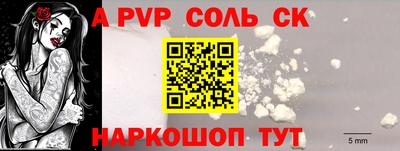 Альфа ПВП Изобильный