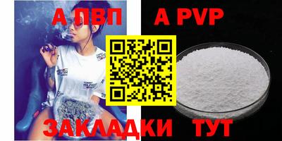 ALPHA-PVP Ипатово
