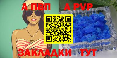 ALPHA-PVP Ипатово