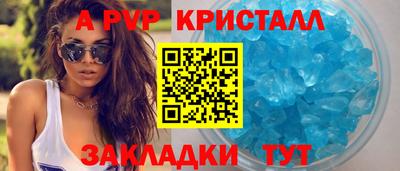 ALPHA-PVP Ипатово