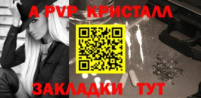 ALPHA-PVP Ипатово