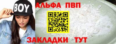 Альфа ПВП Изобильный