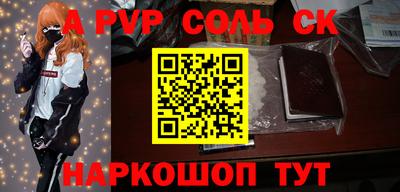 ALPHA-PVP Ипатово