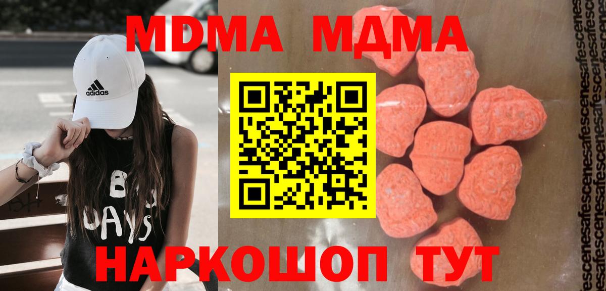 МДМА молли Лыткарино