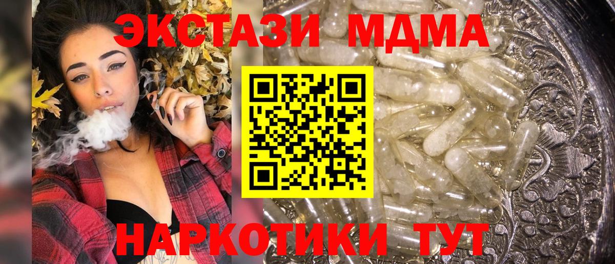 MDMA Molly  Вход с VPN  MDMA  MDMA молли  Лыткарино 