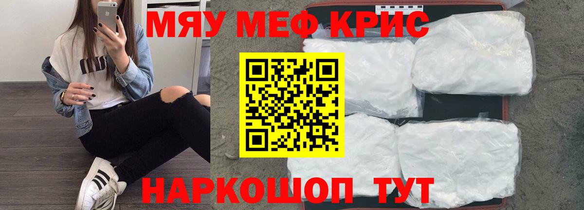 Лыткарино  Мефедрон 4 MMC  МЯУ-МЯУ  Вход с VPN  МЕФ мука 
