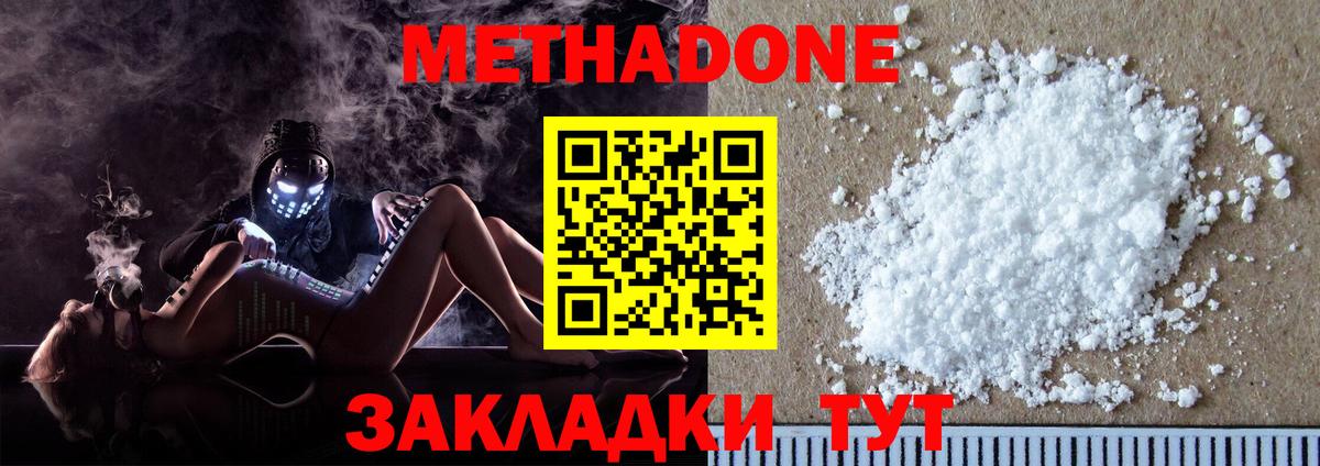Метадон VHQ  Вход с VPN  Лыткарино 