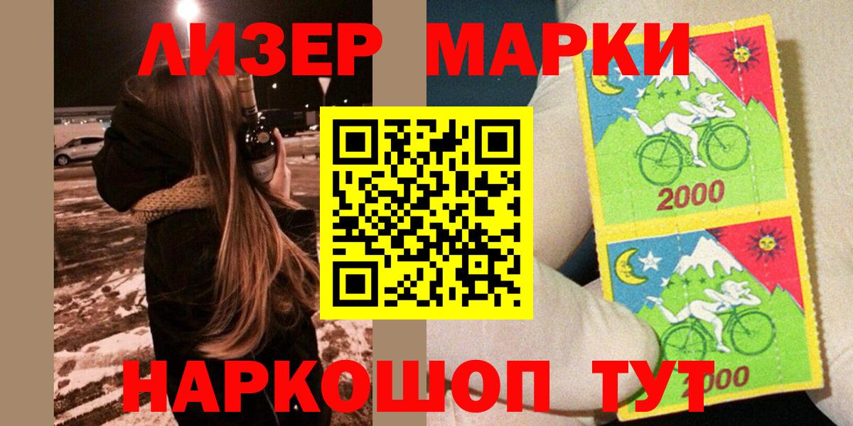 Марки NBOMe 1,5мг  Марки NBOMe 1,5мг  Вход с VPN  Марки 25I-NBOMe  Лыткарино 